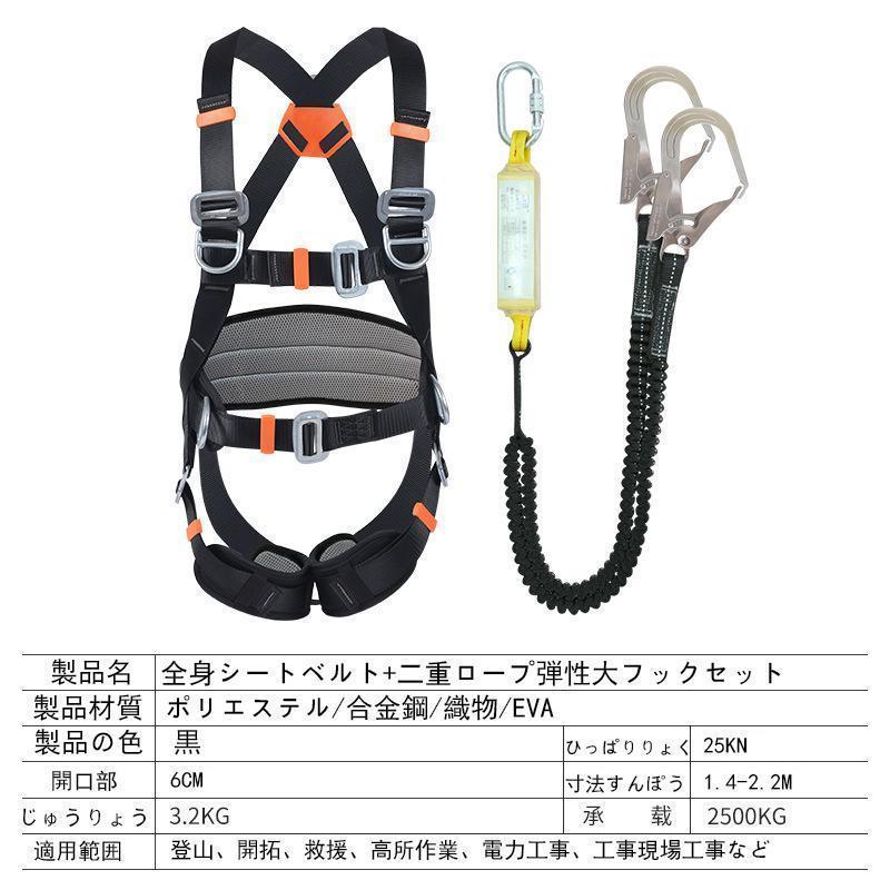 日本最級 安全帯 フルハーネスセット 新規格適合 墜落制止用器具 伸縮