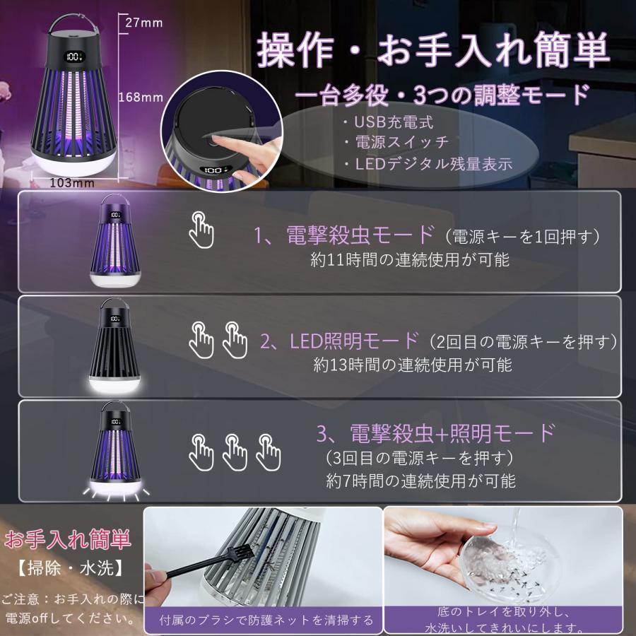 電撃殺虫器 捕虫器 蚊取り器 コバエ取り機 屋外 業務用 小型 IPX5防水 蚊取りライト 360°強力蚊除け 電撃殺虫機 家庭用 LED誘虫灯｜psg30store｜07