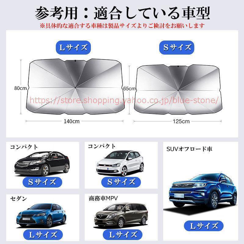 BMW 専用サンシェード 傘式 フロントガラスカバー 1 2 3 4シリーズ X1 X2 X3 X4 X6 アンブレラ 日よけ 紫外線対策｜psg30store｜04