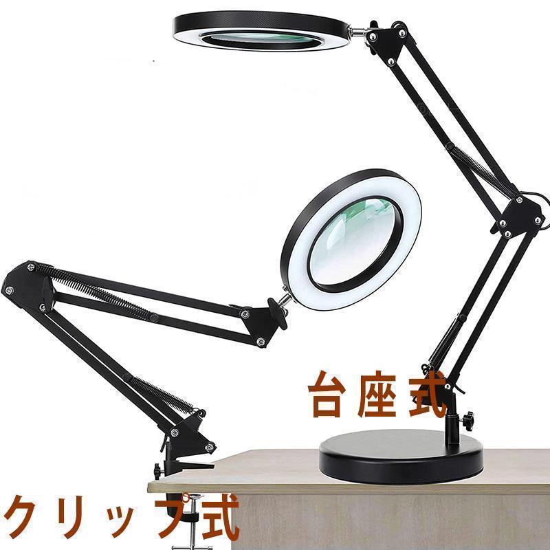 拡大鏡 スタンドルーペ クリップ式 倍率10倍 レンズ直径10.5CM LED 