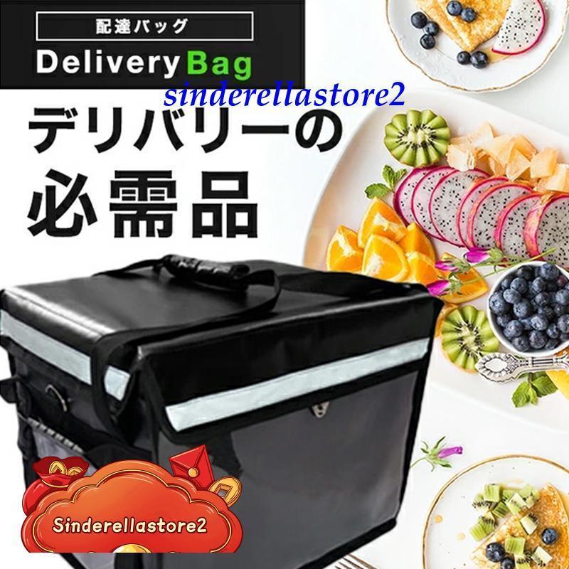 デリバリーバッグ 配達用 宅配デリバリー用 リュック バックバック 