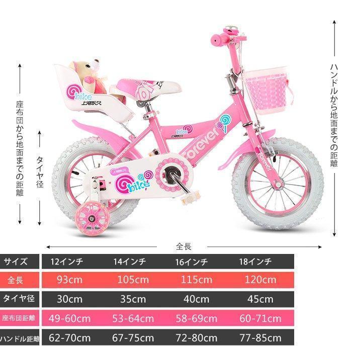 幼児用自転車 ランニングバイク 子供用自転車 12 14 16 18 インチ高さ調節可能 女の子 補助輪付き 誕生日プレゼント 贈り物 人形 適応年齢 適応身長：