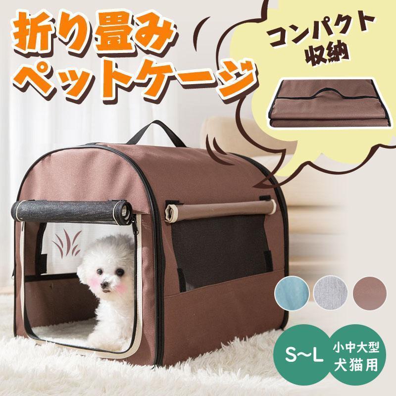 ペット キャリーバッグ 小型犬 中型犬 折り畳み ペットキャリー ペット キャリーバッグ 小型犬 中型犬 折り畳み ペットキャリー