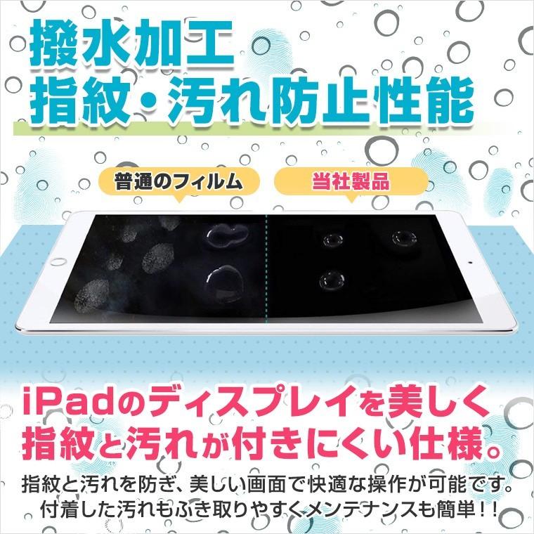 iPad 9.7/Air2/Air用 ipad pro 10.5 専用　ガラスフィルム日本製素材旭硝子製 高透過率 スクラッチ防止 気泡ゼロ 指紋防止 硬度9H ipad アイパッド｜psjapan｜09