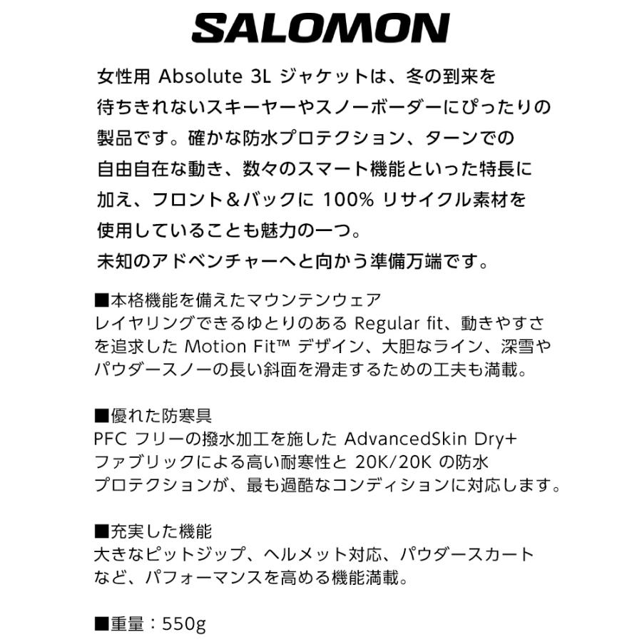 SALOMON 24-25 サロモン ABSOLUTE 3L JACKET W アブソリュート SALOMON 24-25 サロモン ABSOLUTE 3L JACKET W アブソリュート