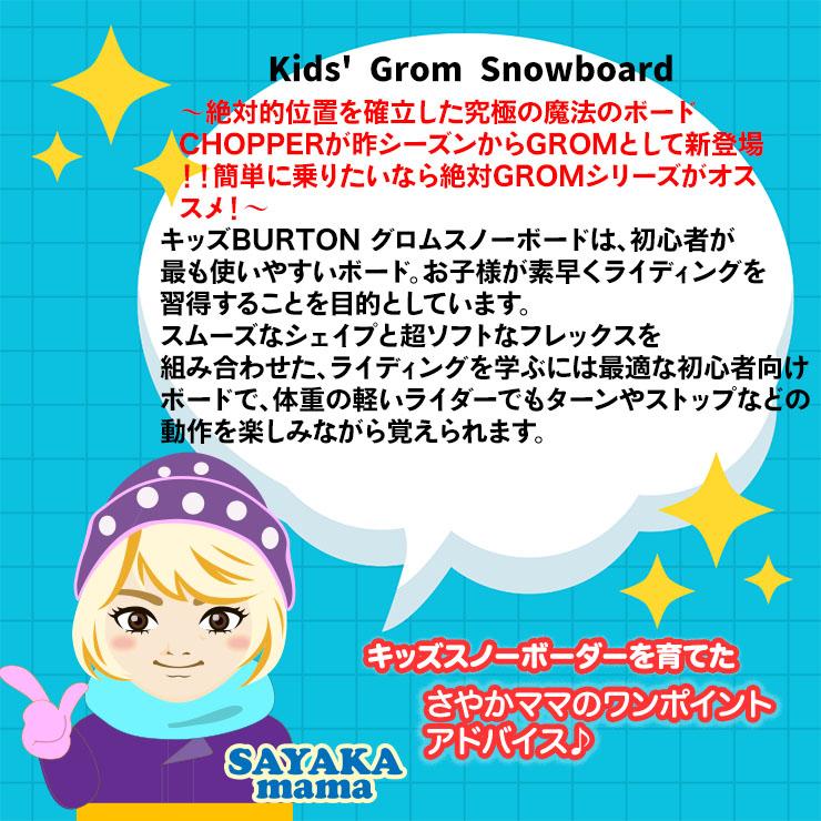 BURTON（バートン） 23-24 BURTON スノーボード キッズ 板 Kids' Grom