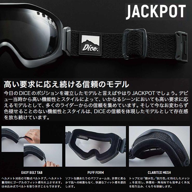 DICE（ダイス） 2024 DICE JACKPOT スノーボード ゴーグル JP34570 MBK