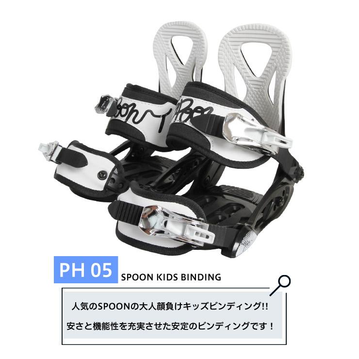 キッズ スノーボード2点セット】SPOON NATURE BEG スノーボード ＆ PH