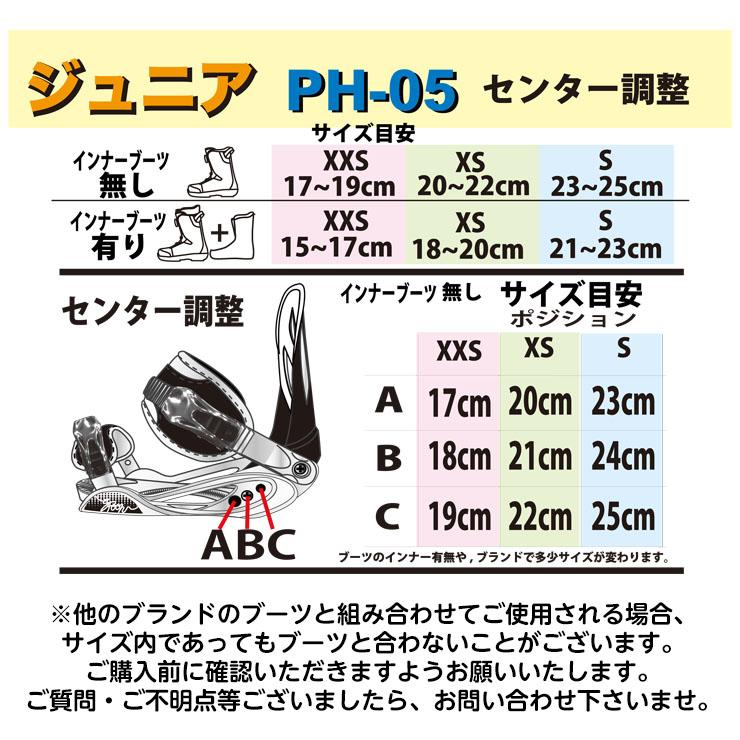 キッズ スノーボード 2点セット SPOON GALAXY & PH-05 キッズ スノーボード 2点セット SPOON GALAXY & PH-05
