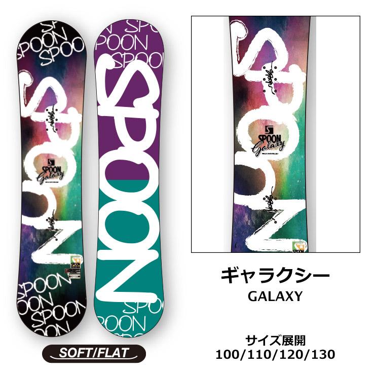 キッズ スノーボード 2点セット SPOON GALAXY & PH-05 キッズ スノーボード 2点セット SPOON GALAXY & PH-05