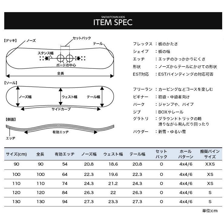キッズ スノーボード 2点セット SPOON + ボード ビンディング : PSJ