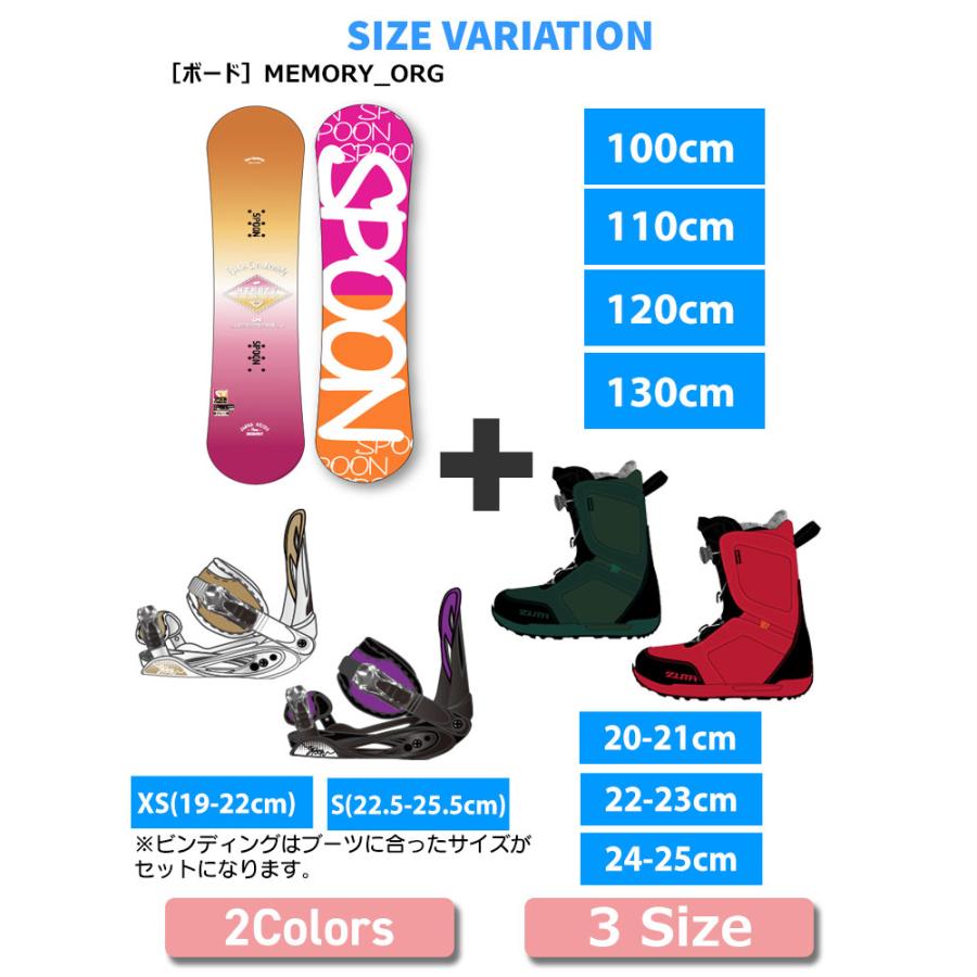 SPOON／スプーン SPOON MEMORY ORG + ZUMA 3点セット キッズ 子供用 