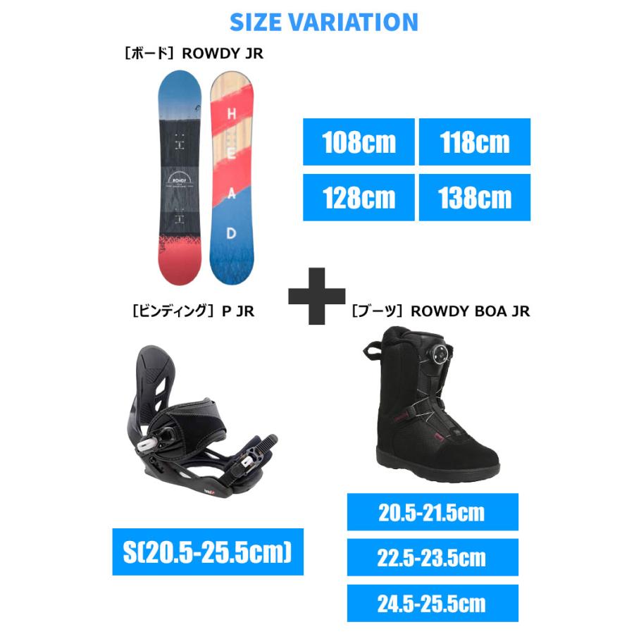 ベビーグッズも大集合 HEAD スノーボードROWDY JR キッズ 128cm - www