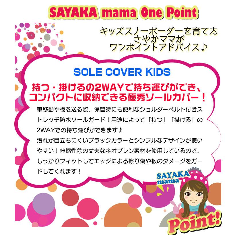 SPOON／スプーン　SOLE COVER KIDS｜psjfamily｜05