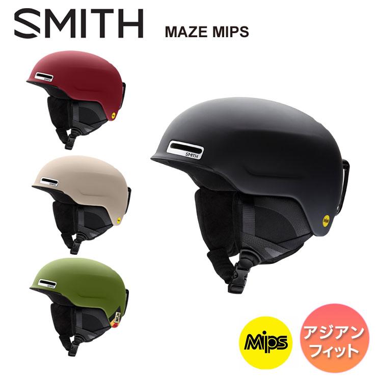 SMITH（スミス） ヘルメット メイズ Maze MIPS アジアンフィット 軽量