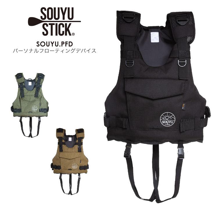 SOUYU STICK PFD ライフジャケット ブラウン SOUYUSTICK／ソウユウスティック SOUYU. PFD パーソナルフローティング