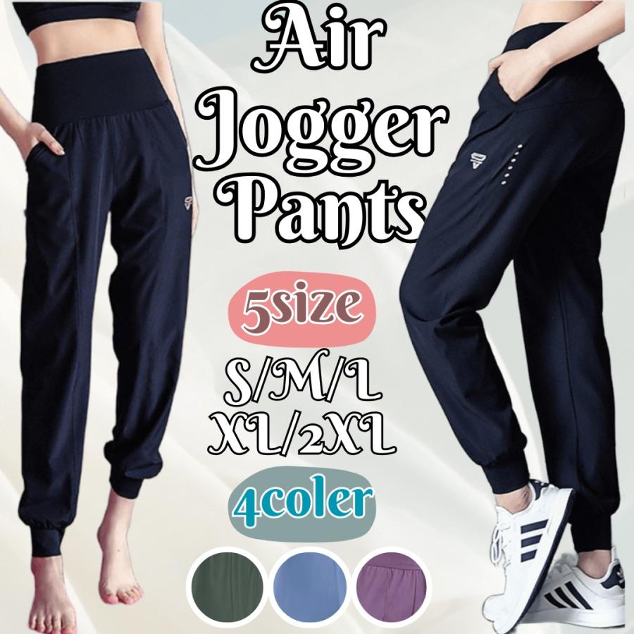 ジョガーパンツ レディース スポーツ 速乾 エアージョガーパンツ トレーニングパンツ スポーツウェア パンツ ジム ウェアパンツ フィットネスウェア | ブランド登録なし