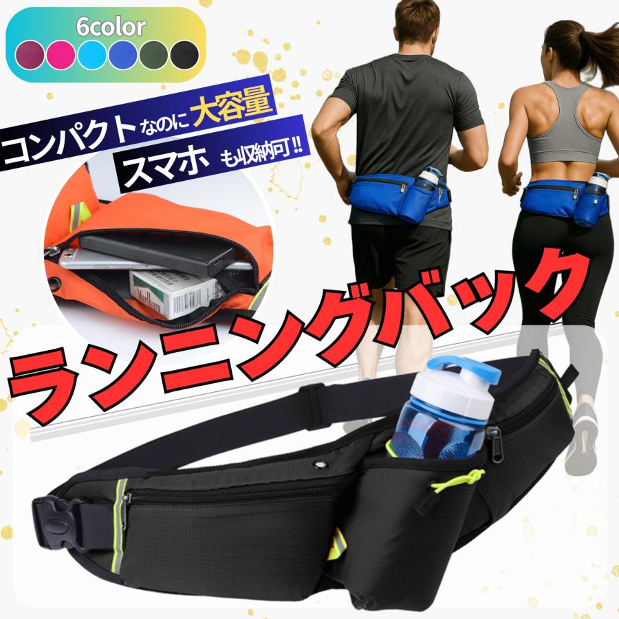 ボトルポーチ ランニングポーチ ウエストポーチ ウエストバッグ 揺れない ランニングバッグ ジョギング 防水 ジョギングバッグ ペットボトル | ブランド登録なし