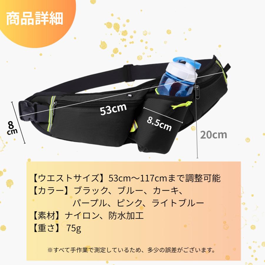 ボトルポーチ ランニングポーチ ウエストポーチ ウエストバッグ 揺れない ランニングバッグ ジョギング 防水 ジョギングバッグ ペットボトル | ブランド登録なし | 07