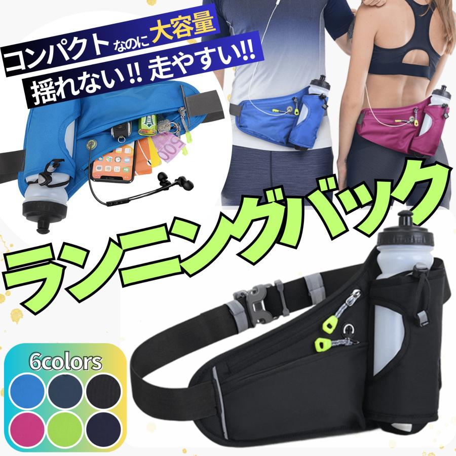 ボトルポーチ ランニング ウエストポーチ ウエストバッグ ランニングポーチ ジョギングポーチ ペットボトル 揺れない スマホ 防水 メンズ レディース 軽量 | ブランド登録なし