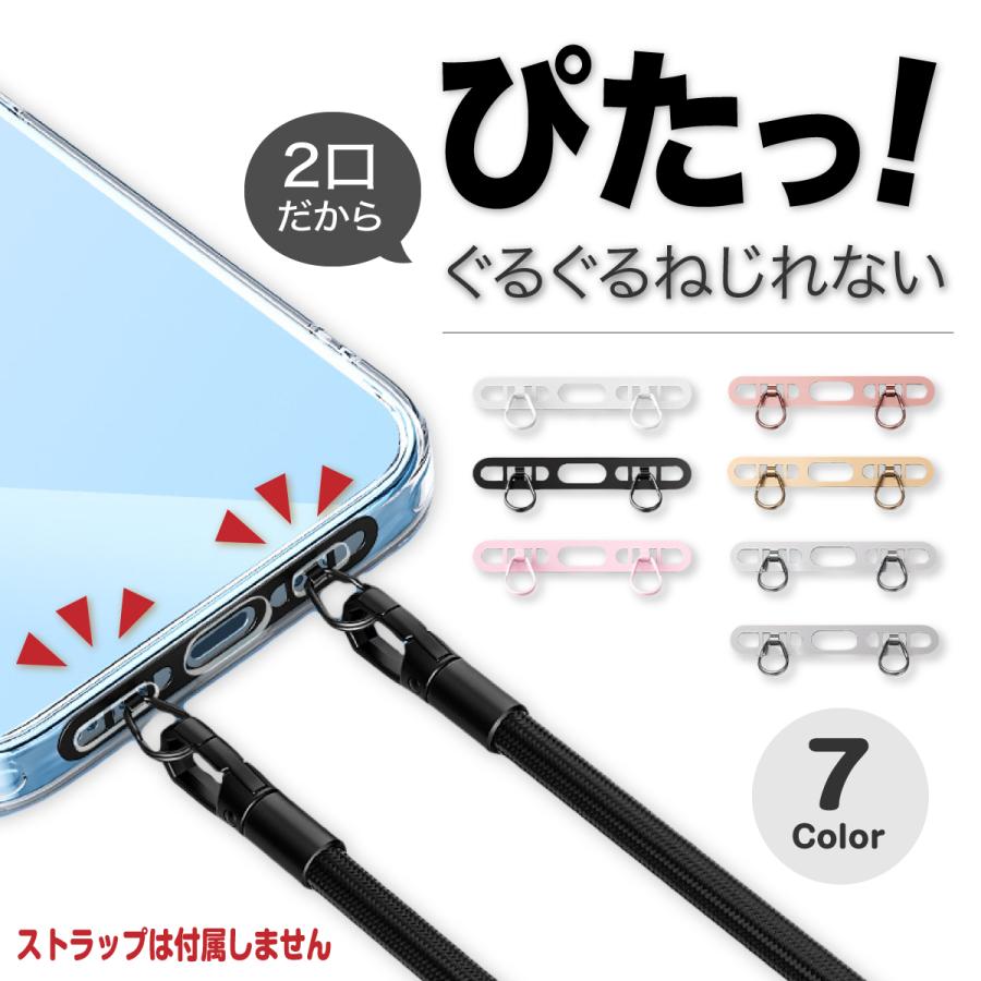 スマホ ストラップホルダー ステンレス 2口 金属 2点吊り 極薄 iPhone 16 15 14 13 12 傷つかない 丈夫 頑丈 ホルダー おしゃれ 落下防止 | ブランド登録なし
