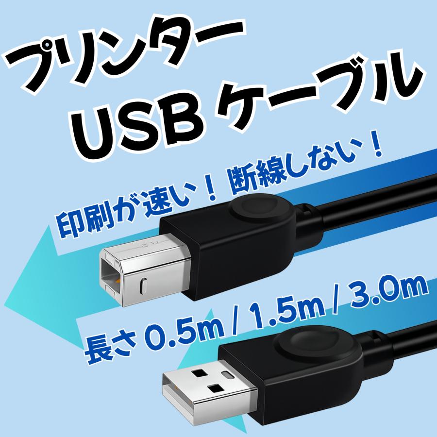 プリンターケーブル USB 1.3m USB2.0ケーブル エプソン パソコン 増設 USB延長コード 延長ケーブル USBケーブル キャノン ブラザー 複合機 | ブランド登録なし