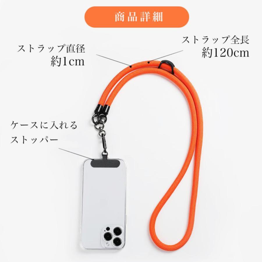 スマホ ショルダーストラップ 太め スマートフォン ストラップ ネック 携帯 首掛け 長さ調整 肩掛け ポーチ ショルダー | ブランド登録なし | 08
