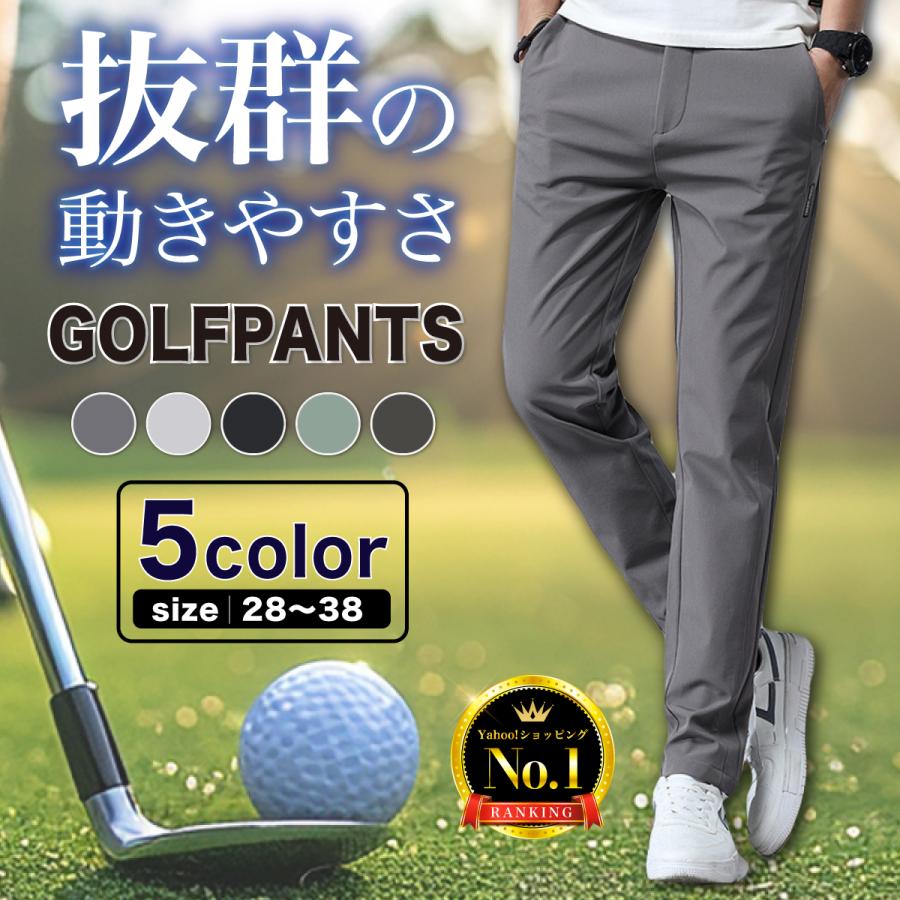 ゴルフパンツ 夏用 メンズ ゆったり ゴルフウエア 通気 夏 接触冷感 ストレッチ 美脚 大きいサイズ ゴルフウェア 春 春用 夏用 秋 秋用 ストレッチパンツ の商品画像