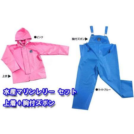 水産マリンレリー上着（パーカー）+胸付ズボン 10色カラー S/M/L/LL