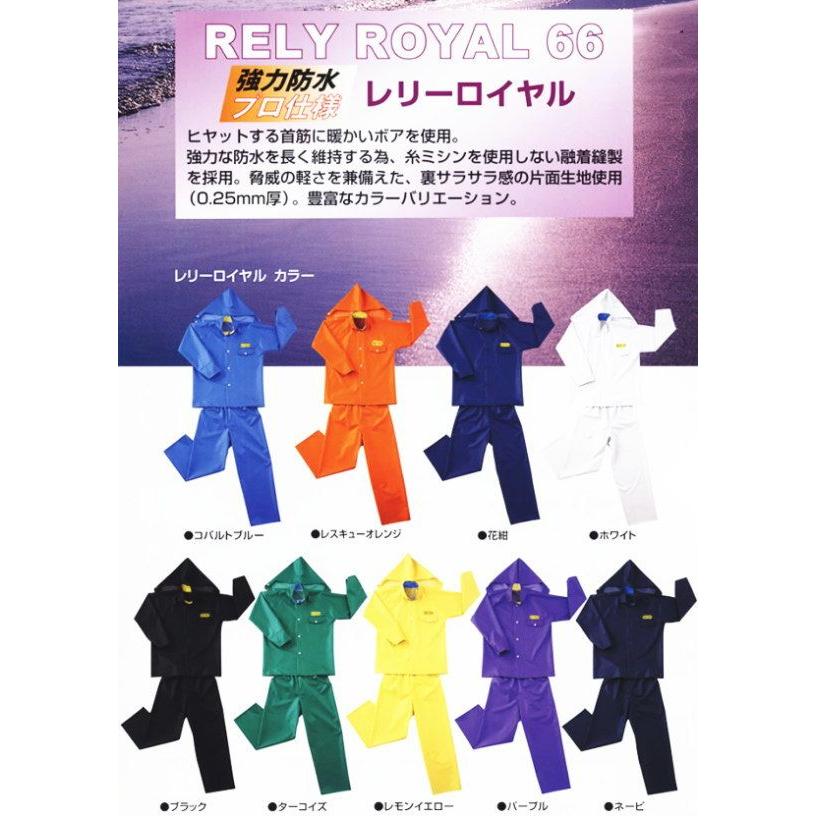 レリーロイヤル　66　上下セット（上着+腰ゴムズボン）　9色カラー　5L