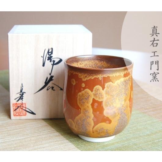 有田焼 金花紋（大）湯呑（馬場真右エ門窯/木箱付）146050 : 虹