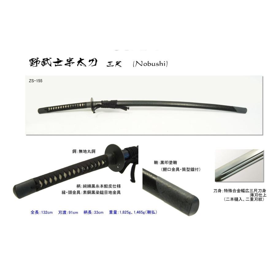 匠刀房　◆日本刀・居合刀◆野武士半太刀 三尺（Nobushi） （受注生産品）