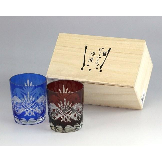 浪漫玻璃 切子グラス 瑠璃浪漫 オールドペアセット<ギフト プレゼント