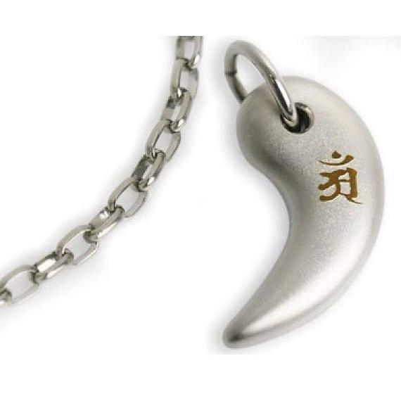 純チタン製勾玉ネックレス・アンアズキチェーン(辰・巳年生まれ)チタンゴールド　TMT-004GA
