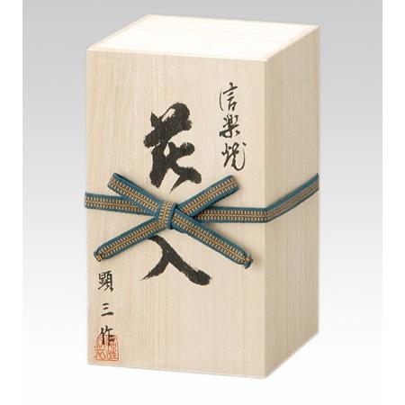 顕三作】 鉄粉引 （花器・花瓶）有名作家の木箱入り【信楽焼