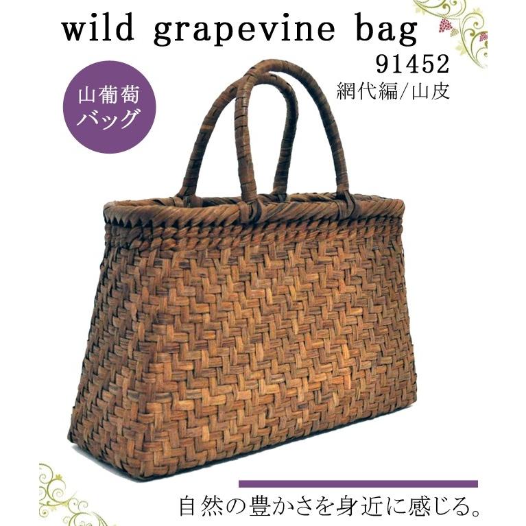 山葡萄カゴ wild grapevine bag 91452 バッグ かごバック 浴衣 山葡萄かご