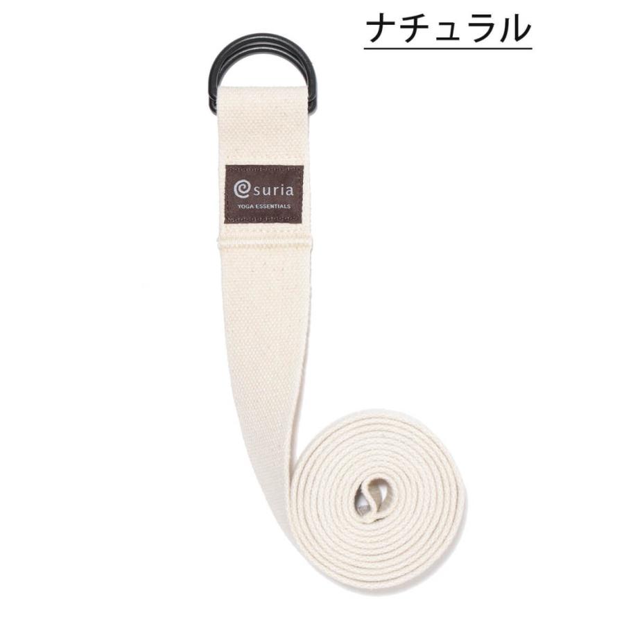 suria スリア ヨガベルト ヨガストラップ 200cm ヨガ プロップス ヨガベルト ヨガブランド | suria | 02