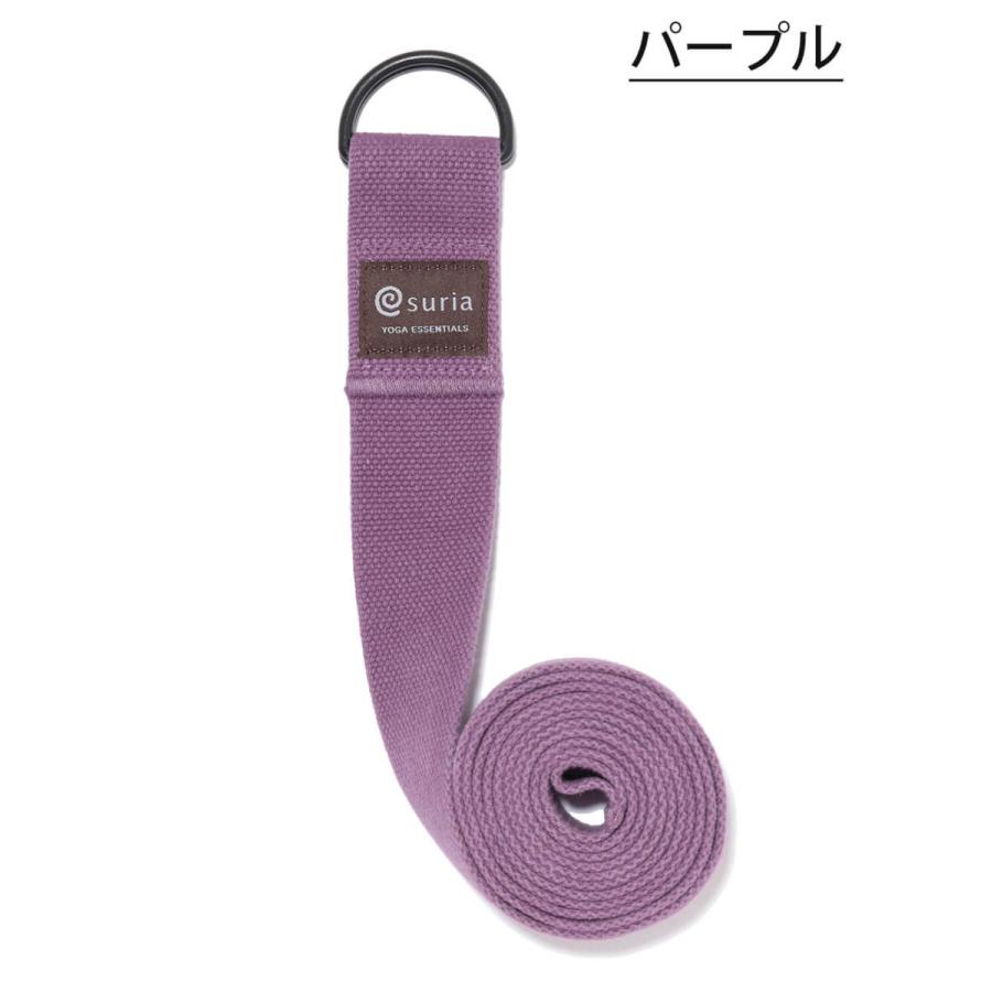suria スリア ヨガベルト ヨガストラップ 200cm ヨガ プロップス ヨガベルト ヨガブランド | suria | 03