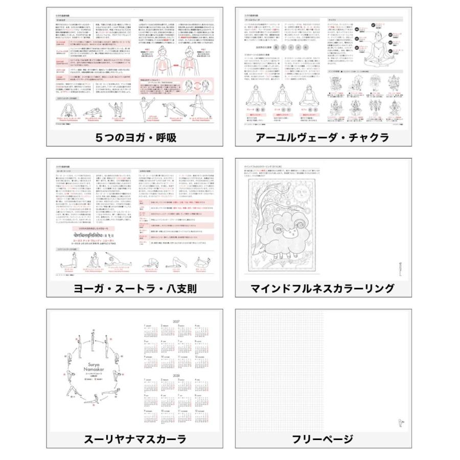 ヨガ手帳 2027 全9種 みんなのヨガ手帳 B6 ヨガ ダイアリー ヨガポーズ ヨギ ヨギーニ 10月始まり スケジュール帳 2027-2028年 中身 販売店 ヨガギフト | ブランド登録なし | 13