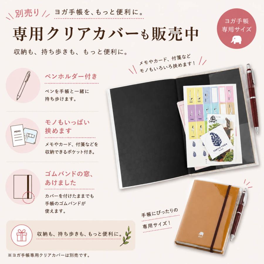 ヨガ手帳 2027 全9種 みんなのヨガ手帳 B6 ヨガ ダイアリー ヨガポーズ ヨギ ヨギーニ 10月始まり スケジュール帳 2027-2028年 中身 販売店 ヨガギフト | ブランド登録なし | 15