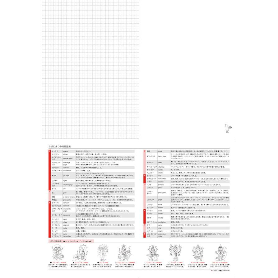 ヨガ 手帳 ヨガ手帳 2026年版 b6サイズ TYG 全9柄 無地＆柄 限定カラーあり マンスリー ウィークリー 年間カレンダー ヨガ おしゃれ かわいい ギフト ヨガグッズ | ブランド登録なし | 16