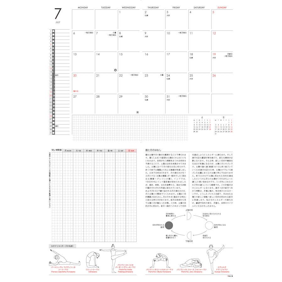 ヨガ 手帳 ヨガ手帳 2026年版 b6サイズ TYG 全9柄 無地＆柄 限定カラーあり マンスリー ウィークリー 年間カレンダー ヨガ おしゃれ かわいい ギフト ヨガグッズ | ブランド登録なし | 17