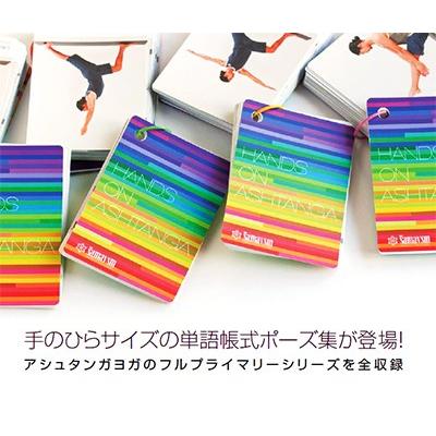 samavsm サマビズム　[TYG]  HANDS ON ASHTANGA |  | 01