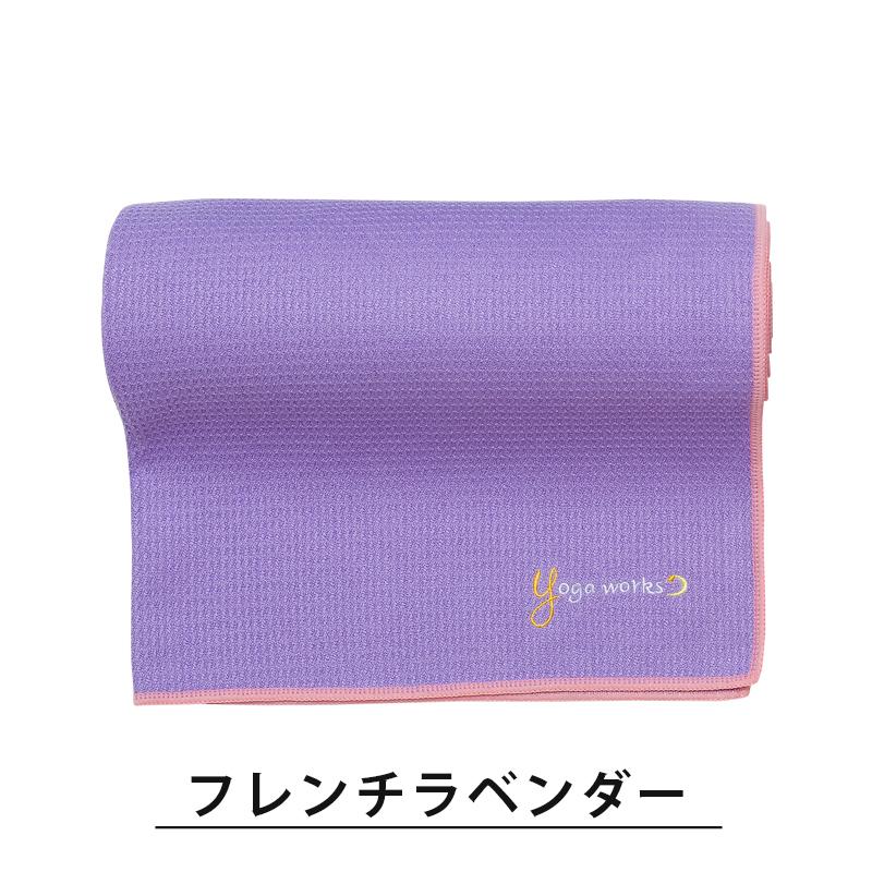 ヨガワークス ヨガラグ ワッフルヨガラグ ヨガマット 折りたたみ ホットヨガタオル yogaworks | ヨガワークス | 02