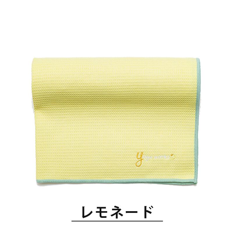 ヨガワークス ヨガラグ ワッフルヨガラグ ヨガマット 折りたたみ ホットヨガタオル yogaworks | ヨガワークス | 06