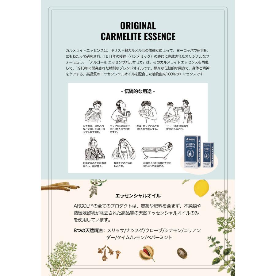 アルゴール ARGOL エッセンザバルサミカ ハーブドロップ 植物エッセンス 50mL 精油 アロマ 植物由来 リフレッシュ 無糖 ギフト セルフケア | ARGOL | 04
