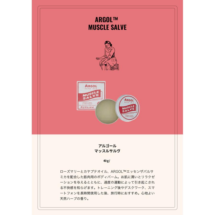 ARGOL アルゴール マッスルサルヴ 40g 天然精油配合 ボディバーム アロマケア ヴィーガン | ARGOL | 05