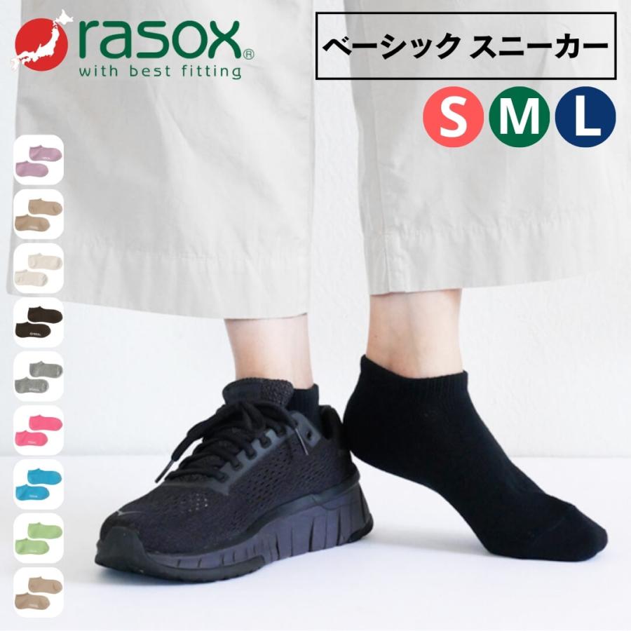 rasox(ラソックス)  ラソックス 靴下 メンズ レディース ベーシック・スニーカー アンクルソックス BA190SN01 送料無料 クルー丈 公式取扱店 吸汗速乾 ソックス | rasox