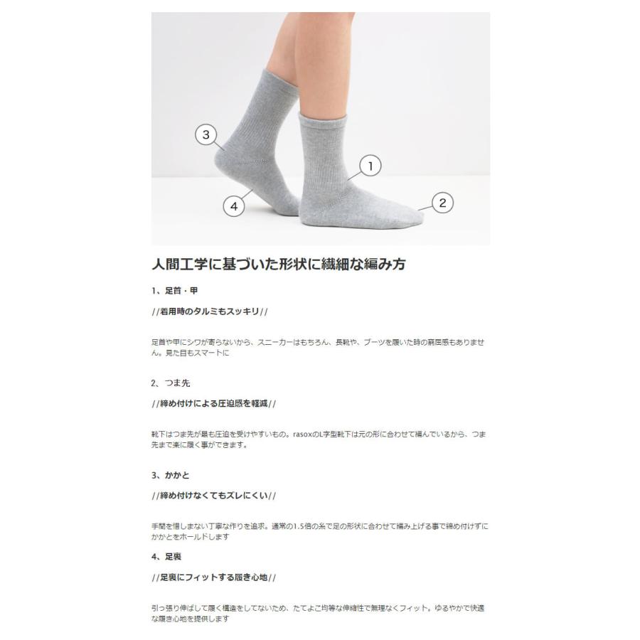 rasox ラソックス 靴下 メンズ レディース リユーズコットンミッド BA220LC01 おしゃれ かわいい | rasox | 08