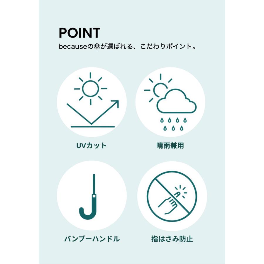 ビコーズ 日傘 晴雨兼用傘 長傘 傘 レディース because 花柄 ボタニカル UVカット 紫外線対策 熱中症対策 木製ハンドル バンブーハンドル 雨傘 | because | 02